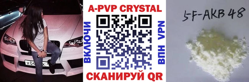 Как найти наркотики Новоульяновск Alpha-PVP  Cocaine  Мефедрон  Канабис  Гашиш 