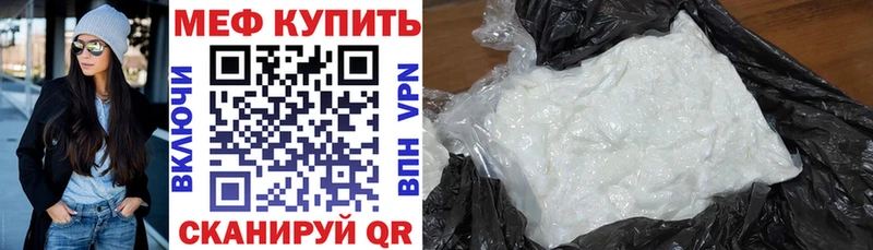 как найти закладки  ссылка на мегу ONION  МЕФ мяу мяу  Новоульяновск 